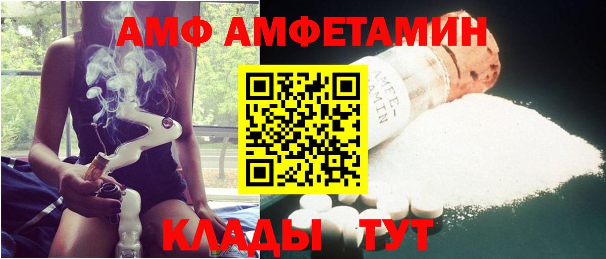 Амфетамин  Вход с VPN  Псков  Amphetamine Розовый 