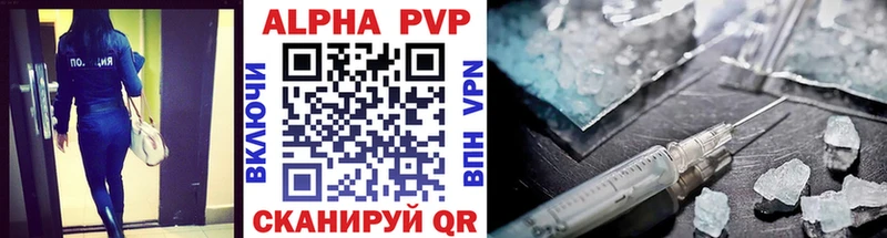 Alpha-PVP кристаллы закладка ОМГ ОМГ зеркало Псков