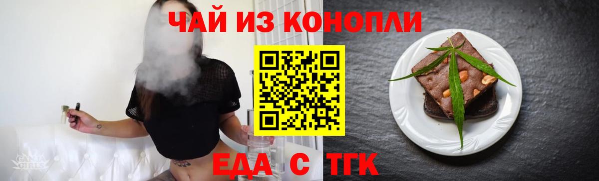 Псков  Cannafood марихуана  Вход с VPN 