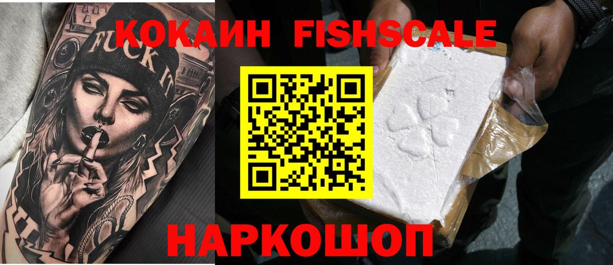 Кокаин Колумбийский Псков