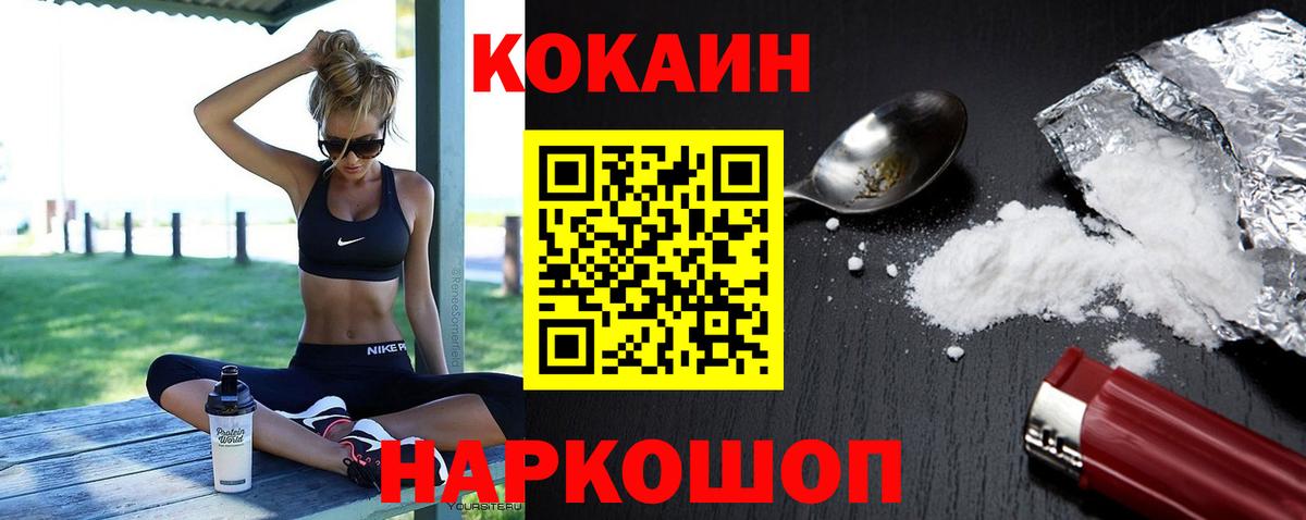 COCAIN 97%  Вход с VPN  Псков  Кокаин 99% 