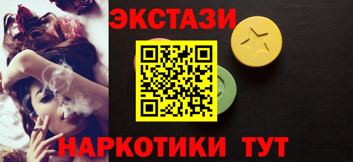 ЭКСТАЗИ louis Vuitton  Ecstasy таблы  Вход с VPN  Псков 