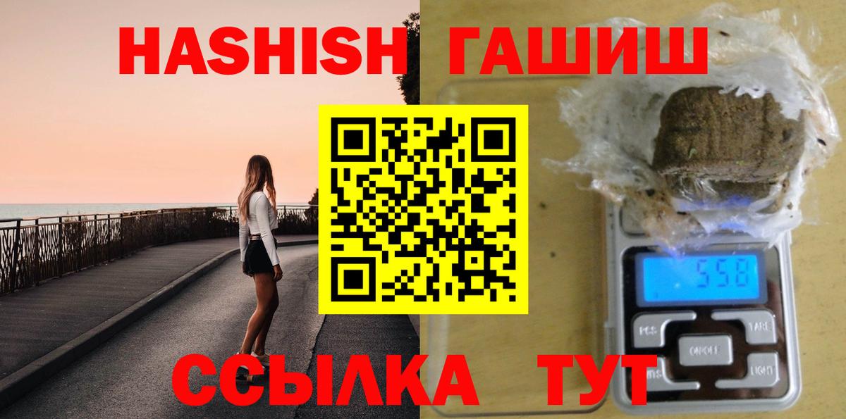 Гашиш Cannabis Псков