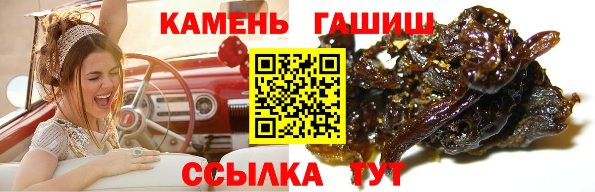 Гашиш  ГАШ хэш  Вход с VPN  Псков 