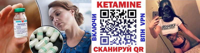 Кетамин VHQ  где купить   Псков 