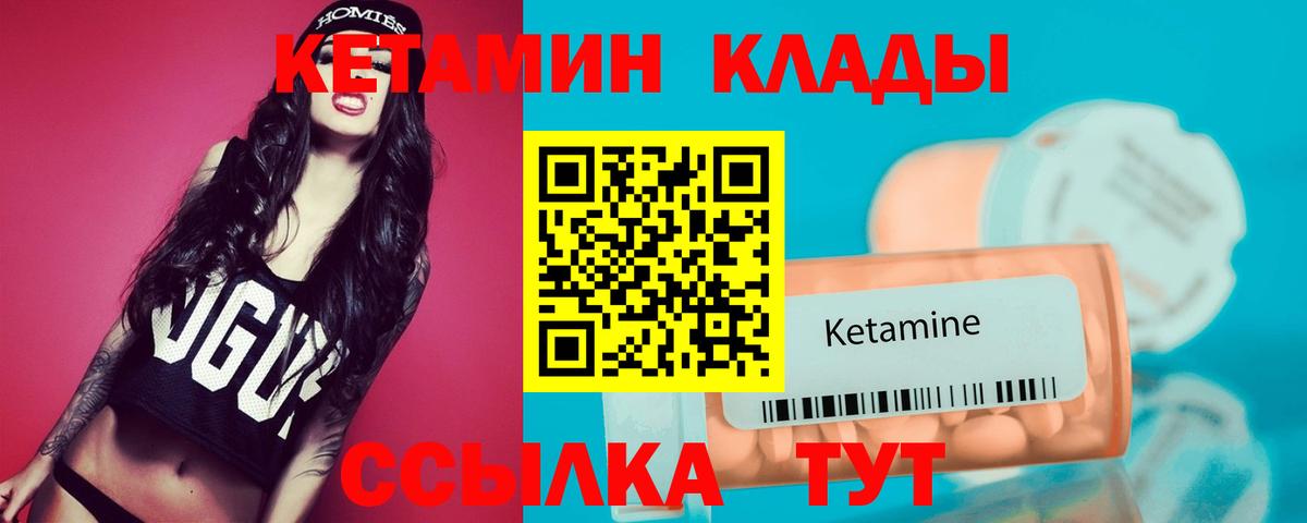 Псков  ОМГ ОМГ ССЫЛКА  Вход с VPN  маркетплейс формула  КЕТАМИН VHQ 