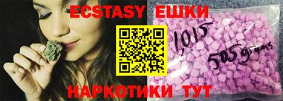 ECSTASY Камышлов