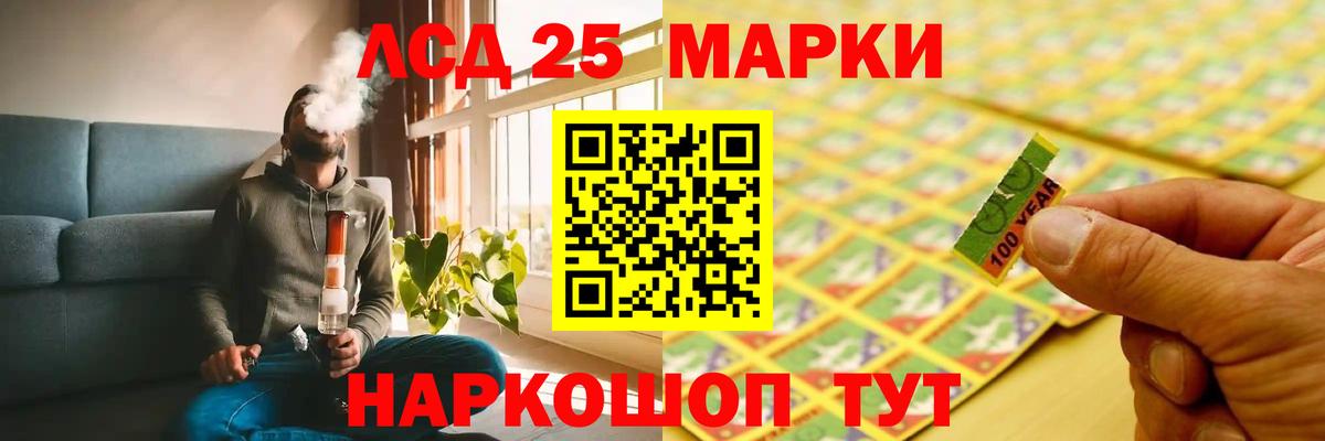 LSD-25 экстази кислота Псков