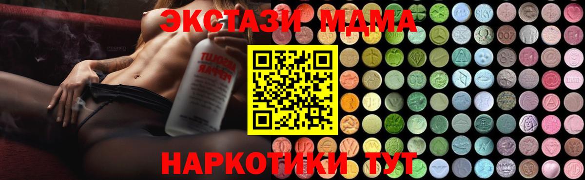 Псков  МДМА Molly  Вход с VPN  MDMA Molly 