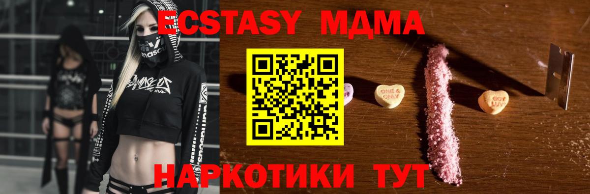 МДМА VHQ Псков