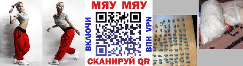 МЯУ-МЯУ 4 MMC Псков