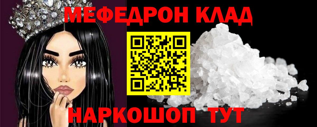 Меф мука  продажа наркотиков  МЕФ мяу мяу  Псков  Вход с VPN  Меф 