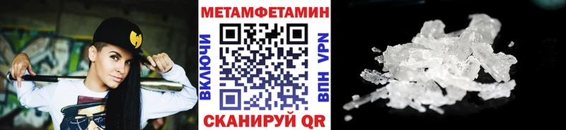 Метамфетамин витя  Псков 