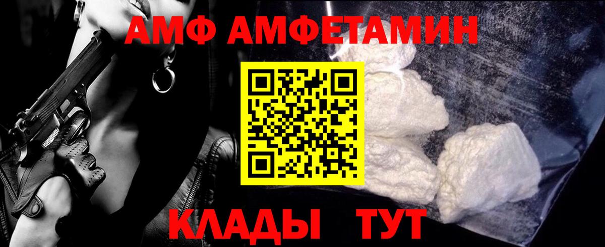 Метамфетамин Декстрометамфетамин 99.9%  Вход с VPN  Псков 