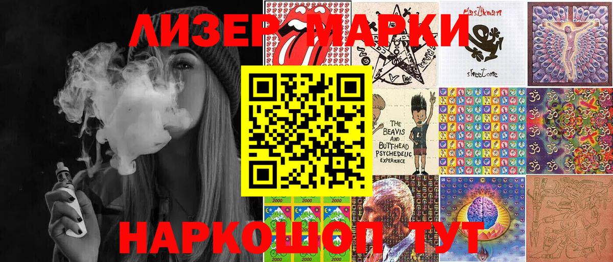 Марки N-bome 1,5мг Псков