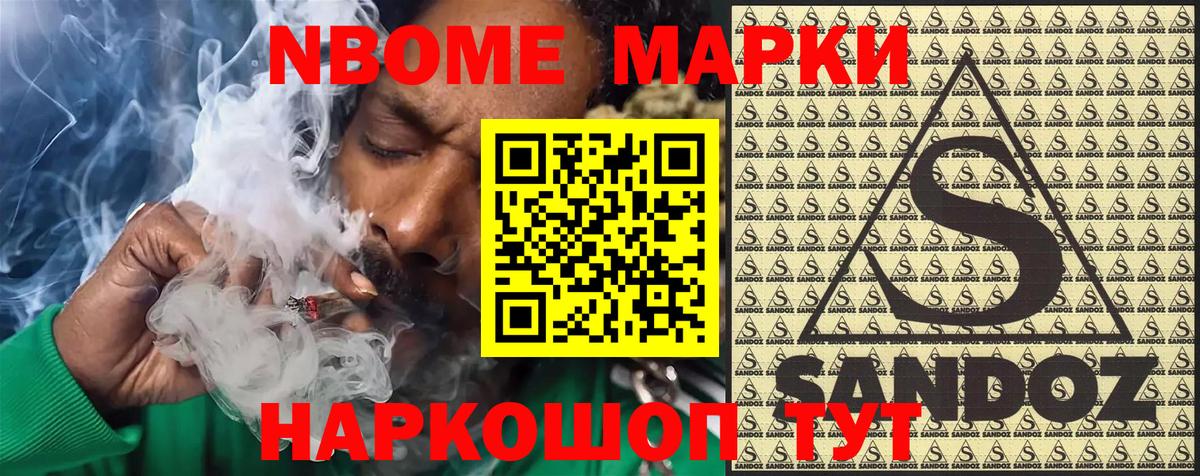 Псков  Наркотические марки 1500мкг  Вход с VPN  Наркотические марки 1500мкг 