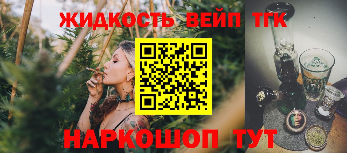 Дистиллят ТГК гашишное масло Псков