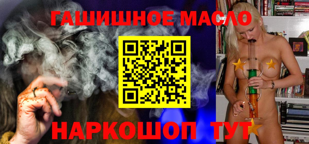 ТГК вейп с тгк  Вход с VPN  ТГК жижа  omg ТОР  Псков 