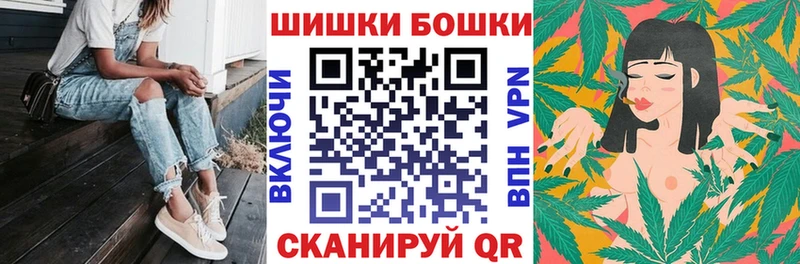 Бошки Шишки сатива  Псков 